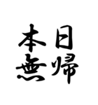 創作四字熟語（個別スタンプ：28）