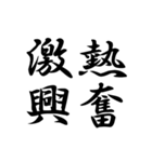 創作四字熟語（個別スタンプ：29）