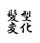 創作四字熟語（個別スタンプ：31）