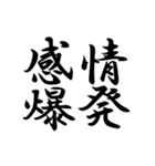 創作四字熟語（個別スタンプ：33）