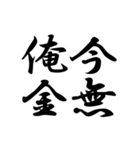 創作四字熟語（個別スタンプ：36）