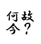 創作四字熟語（個別スタンプ：37）