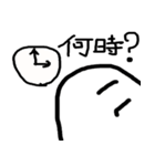 白いマン（個別スタンプ：20）