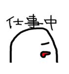 白いマン（個別スタンプ：33）