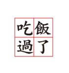 Four Words Palindrome（個別スタンプ：4）