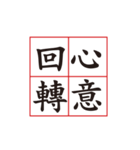 Four Words Palindrome（個別スタンプ：8）