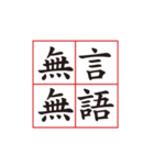 Four Words Palindrome（個別スタンプ：12）