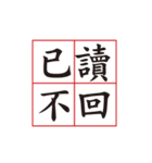 Four Words Palindrome（個別スタンプ：13）