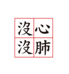 Four Words Palindrome（個別スタンプ：15）
