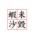 Four Words Palindrome（個別スタンプ：16）