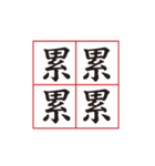 Four Words Palindrome（個別スタンプ：17）