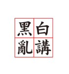 Four Words Palindrome（個別スタンプ：18）