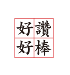 Four Words Palindrome（個別スタンプ：20）