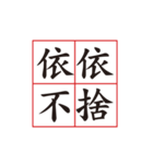 Four Words Palindrome（個別スタンプ：22）