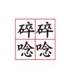 Four Words Palindrome（個別スタンプ：24）