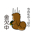 金欠りす（個別スタンプ：7）