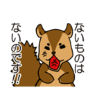 金欠りす（個別スタンプ：11）