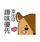 金欠りす（個別スタンプ：19）