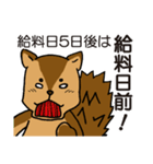 金欠りす（個別スタンプ：27）