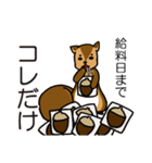 金欠りす（個別スタンプ：32）