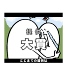 大貫さんの毎日お名前スタンプ（個別スタンプ：11）