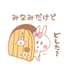 みなみ＊うさぎ（個別スタンプ：2）