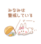 みなみ＊うさぎ（個別スタンプ：3）