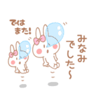 みなみ＊うさぎ（個別スタンプ：8）