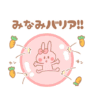 みなみ＊うさぎ（個別スタンプ：22）