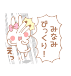 みなみ＊うさぎ（個別スタンプ：28）