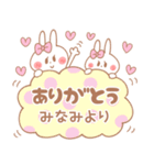 みなみ＊うさぎ（個別スタンプ：33）