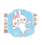 みなみ＊うさぎ（個別スタンプ：39）