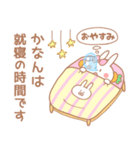 かなん＊うさぎ（個別スタンプ：7）