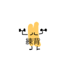 Fitness Workout（個別スタンプ：6）