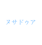 「ぼくとわたしとヌサドゥア」第1弾（個別スタンプ：1）