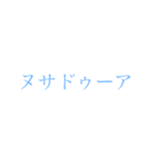 「ぼくとわたしとヌサドゥア」第1弾（個別スタンプ：2）