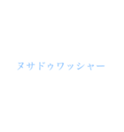 「ぼくとわたしとヌサドゥア」第1弾（個別スタンプ：4）