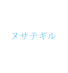 「ぼくとわたしとヌサドゥア」第1弾（個別スタンプ：5）