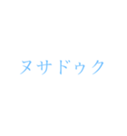 「ぼくとわたしとヌサドゥア」第1弾（個別スタンプ：6）