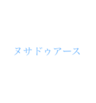 「ぼくとわたしとヌサドゥア」第1弾（個別スタンプ：7）