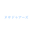 「ぼくとわたしとヌサドゥア」第1弾（個別スタンプ：8）