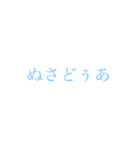 「ぼくとわたしとヌサドゥア」第1弾（個別スタンプ：13）