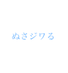 「ぼくとわたしとヌサドゥア」第1弾（個別スタンプ：16）