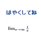 数学にまつわるスタンプ（個別スタンプ：6）