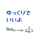 数学にまつわるスタンプ（個別スタンプ：7）