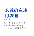 数学にまつわるスタンプ（個別スタンプ：15）