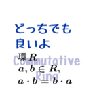 数学にまつわるスタンプ（個別スタンプ：18）