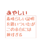 数学にまつわるスタンプ（個別スタンプ：29）