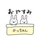 かっちゃん専用スタンプ（うさぎ）（個別スタンプ：24）