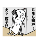 瀬戸さんの毎日お名前スタンプ（個別スタンプ：29）